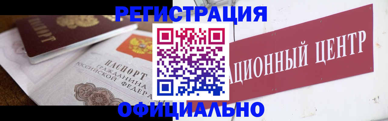 временная регистрация собственник в Дубне