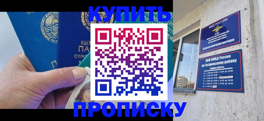 временная регистрация для всех в Дубне