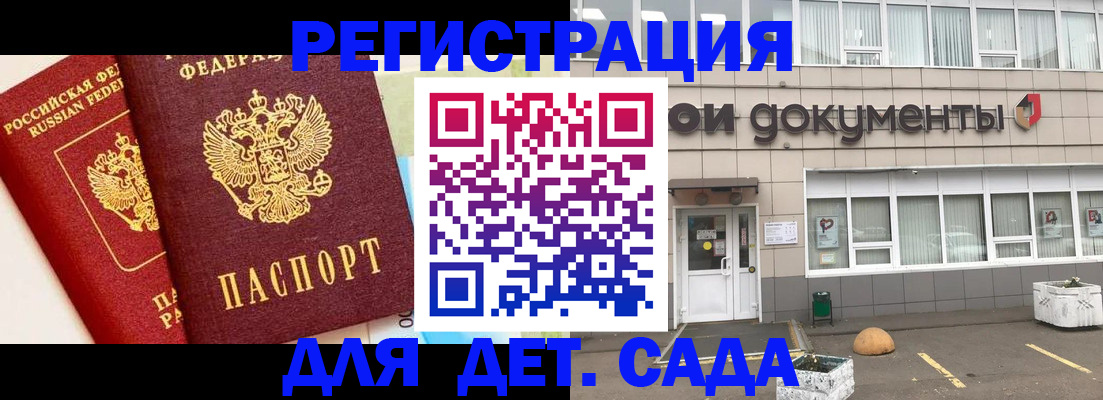 временная регистрация надежно в Дубне