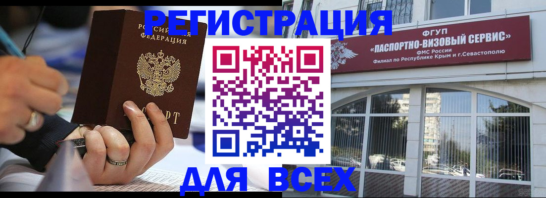 временная регистрация в квартире в Дубне