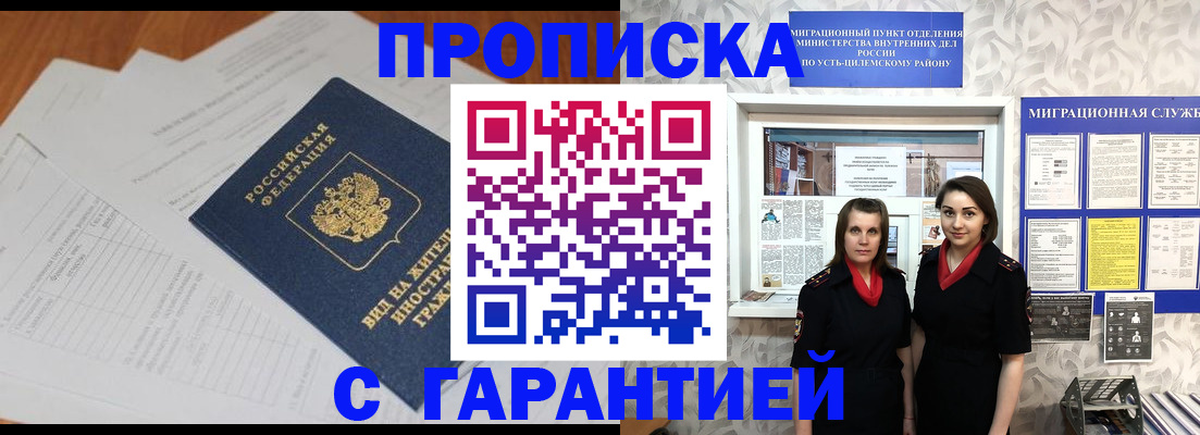 прописка паспорт в Дубне