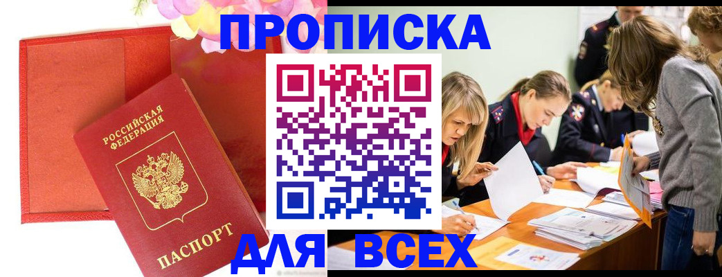 регистрация в Дубне